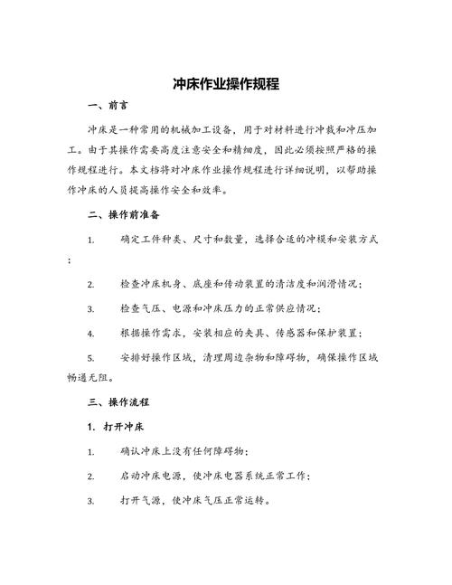 數控沖床操作規程，厚板數控沖床生產廠家